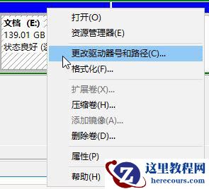 Win10系统安装软件提示无效驱动器怎么回事？