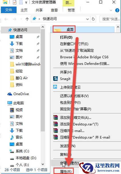 Win10不会更改桌面软件路径怎么办？Win10更改桌面软件路径教程