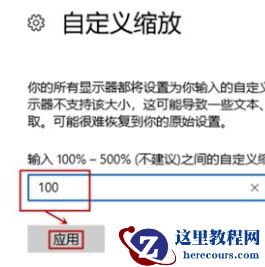 Win10截图屏幕缩小怎么回事？Win10截屏屏幕会缩小的解决办法