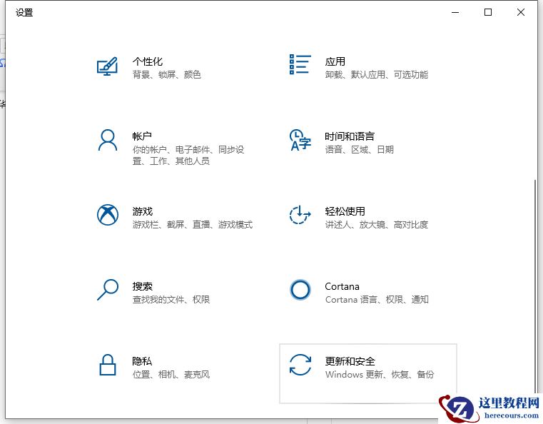 联想Win10系统怎么恢复出厂设置？