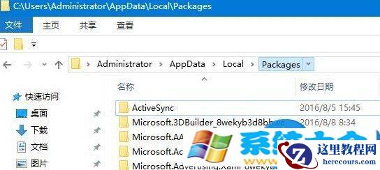 win10系统edge浏览器如何重新安装
