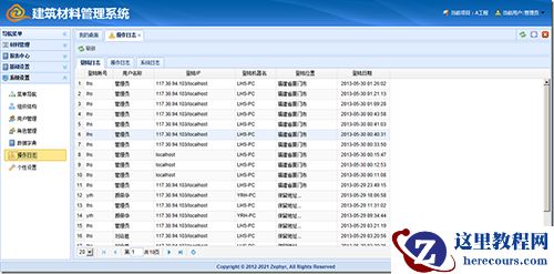 Asp.net MVC利用knockoutjs实现登陆并记录用户的内外网IP及所在城市