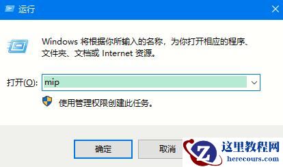Win10专业版自带数字输入面板在哪？Win10自带数字输入面板打开方法