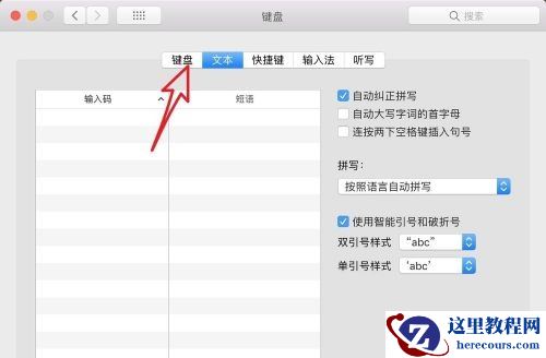 苹果win10怎么关闭fn热键？