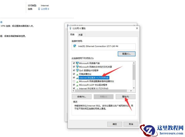 Win10专业版安装Steam后提示无法联网更新怎么办？