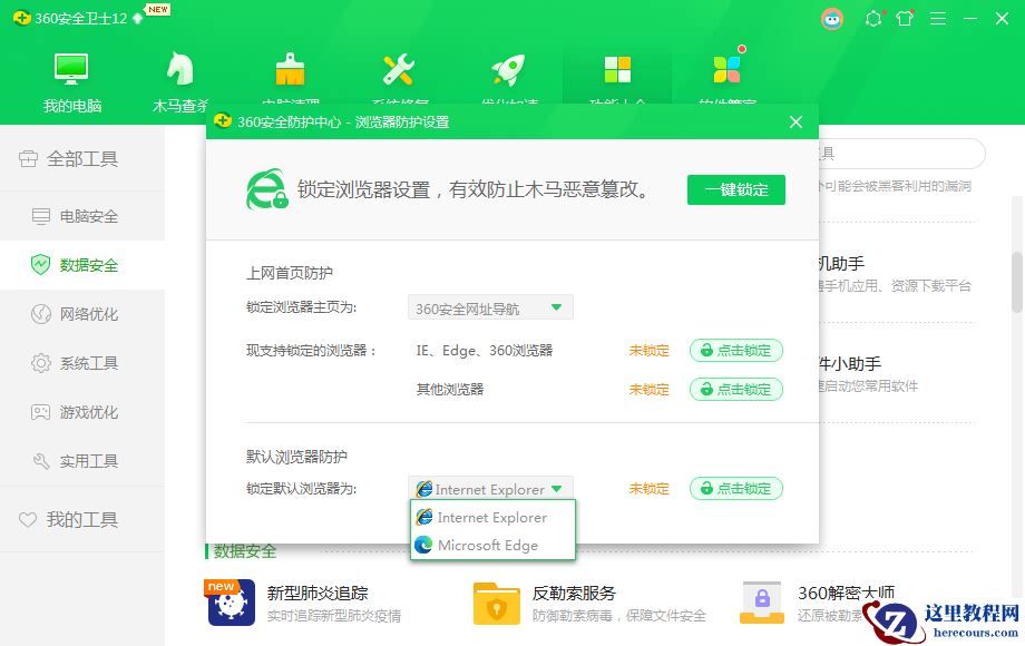 Win10为什么IE浏览器打开的是搜狗网址？IE打开的是搜狗网址的解决方法
