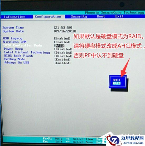 联想win10改win7如何实现?联想电脑Win10改Win7方法详解