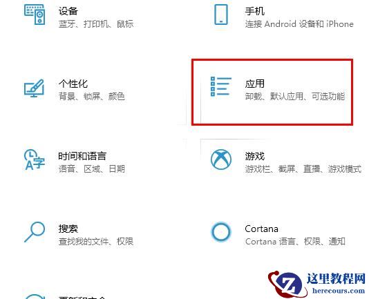 Win10 20H2怎么阻止流氓软件自动安装？