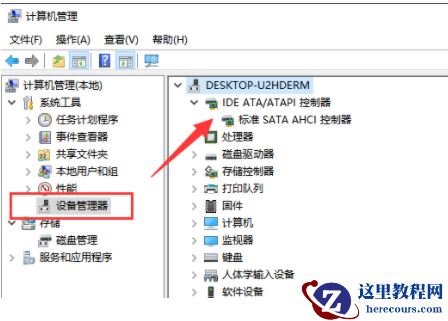 Win10专业版死机了怎么解决？
