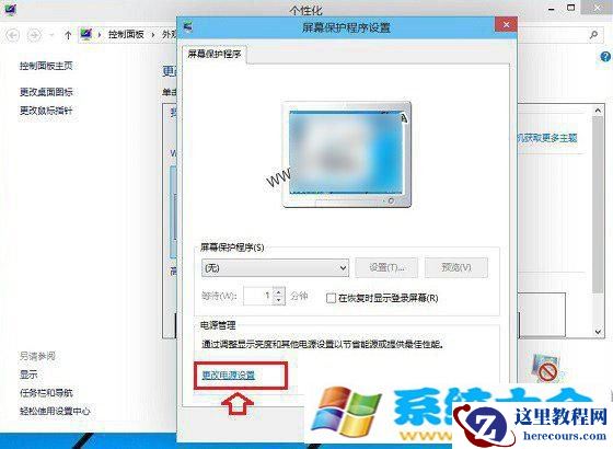 win10如何设置待机时间 win10待机时间设置办法