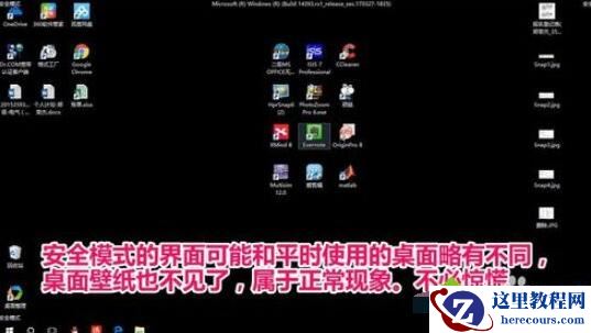Win10专业版删不掉360safe文件夹怎么办
