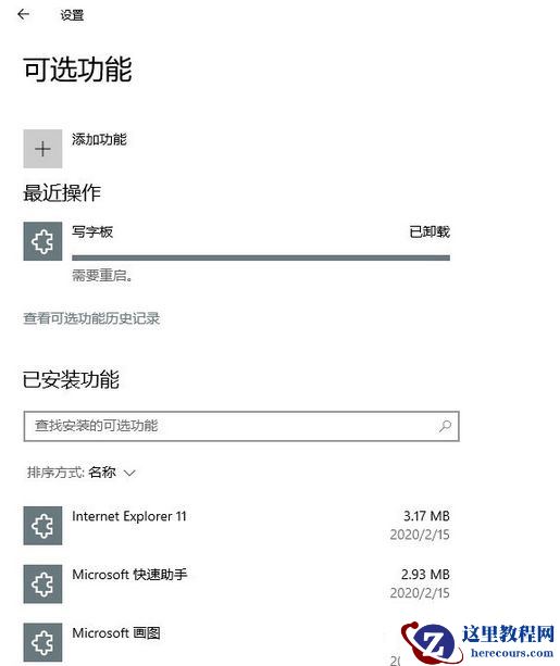 win10 2004更新了什么？win10 2004优化与更新汇总