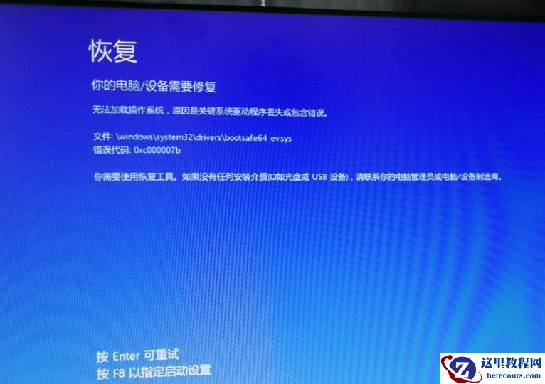 Win10系统提示0xc000007b开不了机怎么办？0xc000007b蓝屏怎么办？
