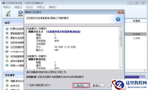 Win10电脑C盘满了要怎么扩容？