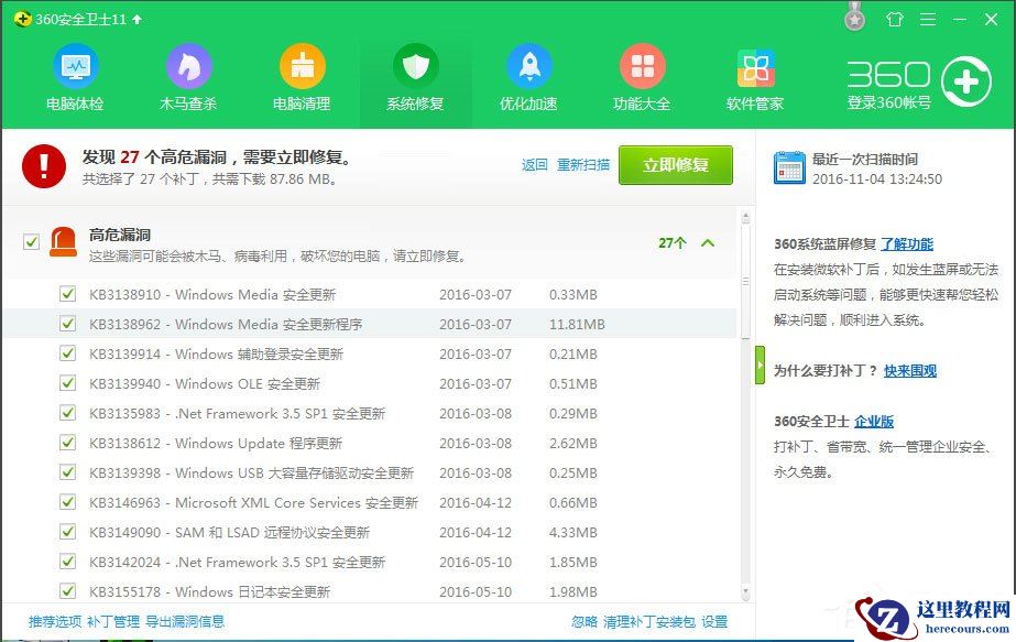 Win10系统提示计算机丢失xlive.dll怎么办?