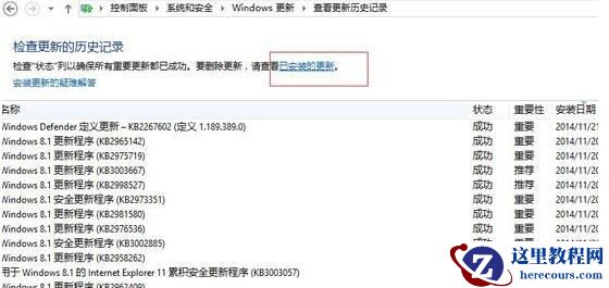 Windows10系统提示＂您的游戏环境异常，请重启机器后再试＂怎么解决？