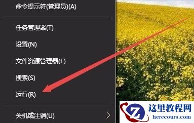 Win10操作中心无法打开怎么办？Win10操作中心无法打开的解决办法