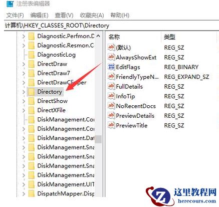 Win10系统不能新建文件夹该怎么解决？