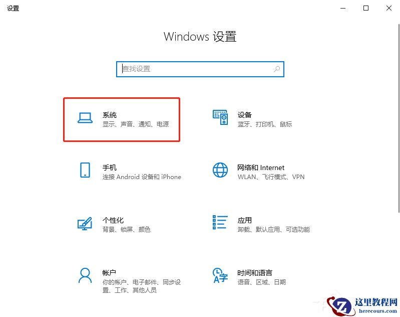 Win10系统怎样调整屏幕分辨率？