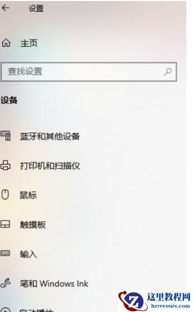 Win10系统怎么开启键入见解？Win10系统开启键入见解的方法