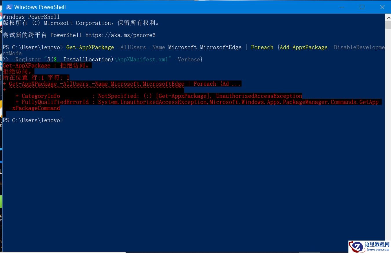 Win10使用打印机遇到异常配置问题报错0x8007007e怎么解决？