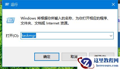 Win10笔记本电脑开启任务管理器快捷键大全