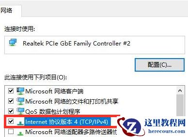 Win10默认网关如何设置？Win10设置默认网关的方法
