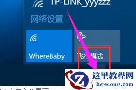 Win10旗舰版怎么查看无线密码？Win10旗舰版如何查看无线网络密码