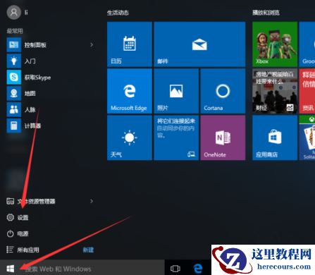 Win10专业版电脑睡眠和休眠的区别是什么？
