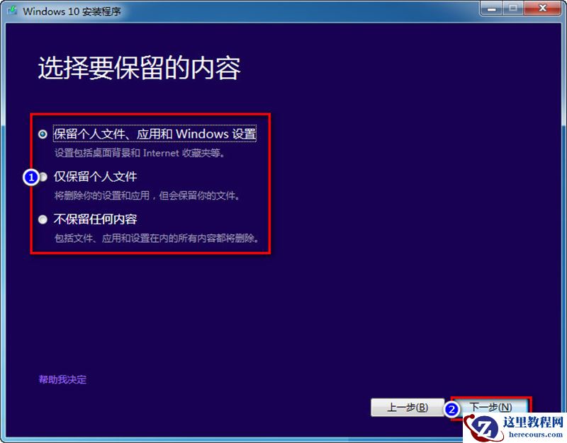 Win8系统怎么不重装系统直接升级到Win10系统？