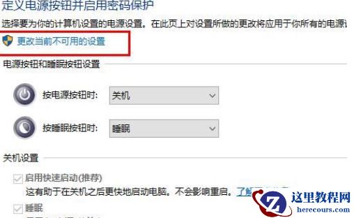 Win10键盘突然失灵怎么办?Win10键盘突然失灵解决方法