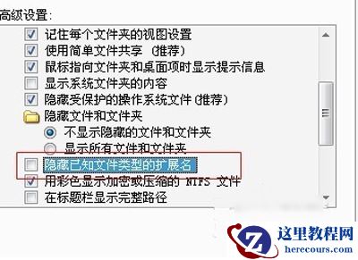 Win10文件后缀名如何显示？Win10文件后缀名显示方法