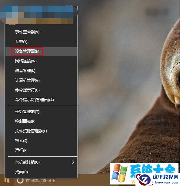 win10系统wifi上网经常掉线的问题及解决方法