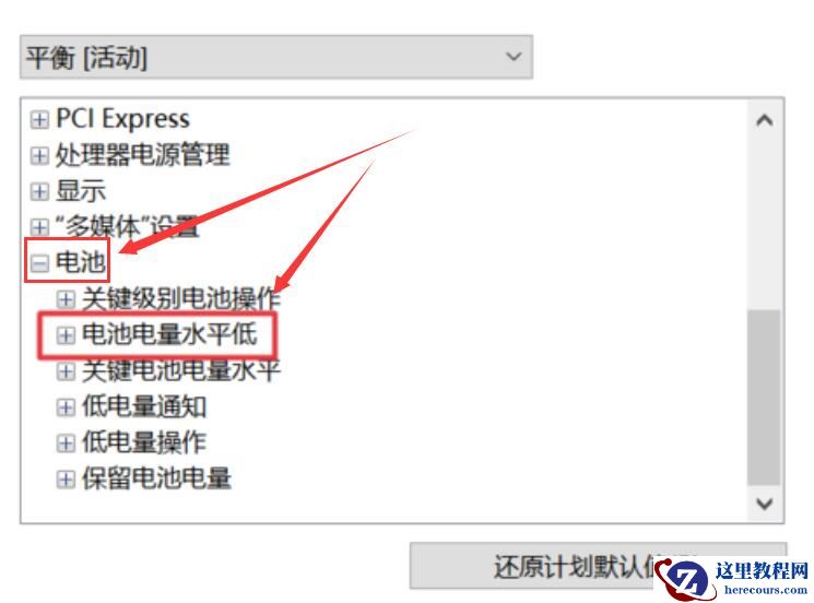 Win10笔记本电源已接通未充电怎么回事？