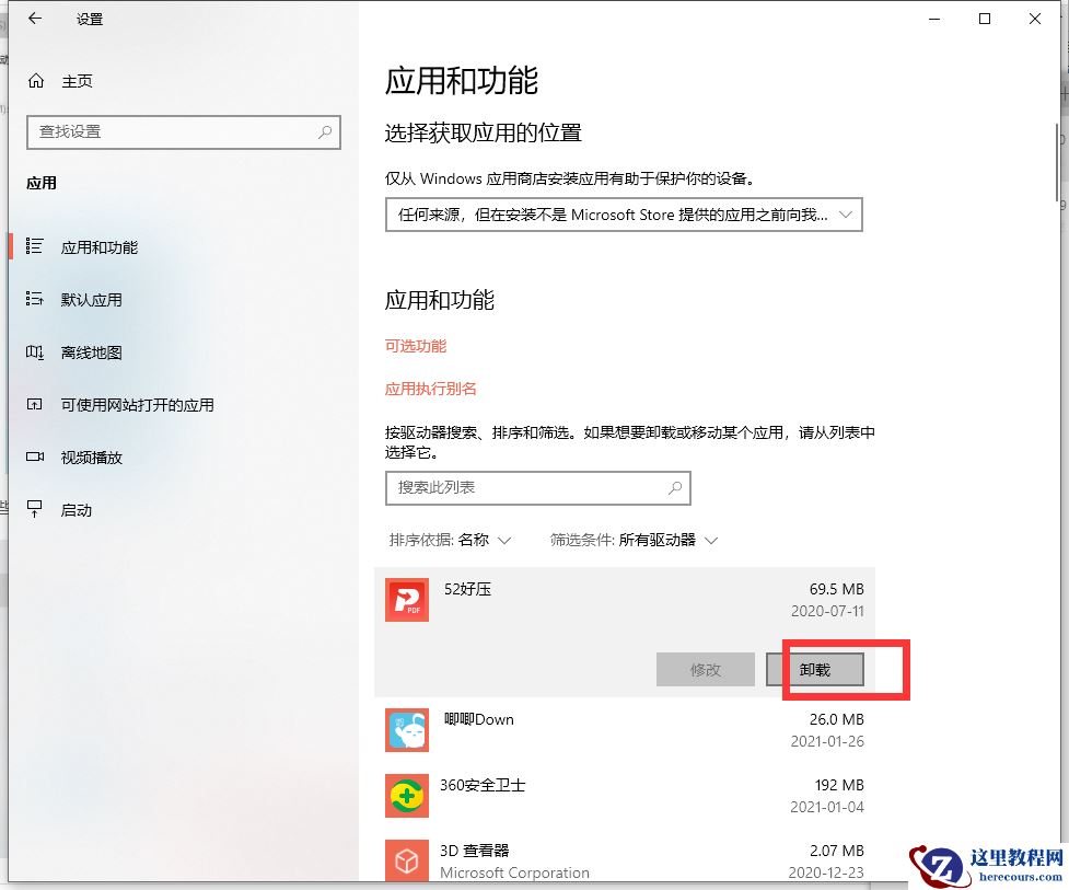 Win10电脑很卡怎么办？Win10电脑必须做的优化教程