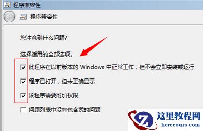 Win10玩不了冒险岛怎么办？Win10玩不了冒险岛的解决方法