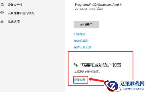 Win10系统无法安装软件怎么办？Win10电脑怎么关闭安全中心？