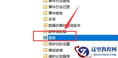 Win10小娜不见了怎么打开？