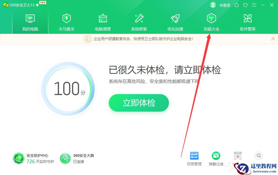 Win10开始菜单怎么设置成Win7样式？