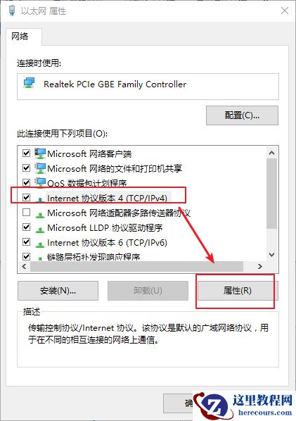 Win10怎么修复本地连接没有有效IP的配置？