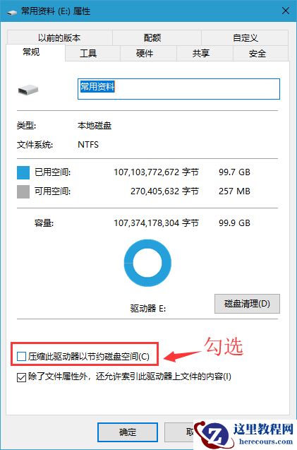 Win10电脑如怎么用自带的压缩工具来节约空间？