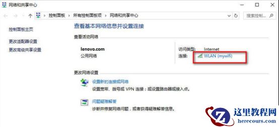 U盘安装Win10怎么查看网络连接详细信息？