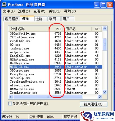 Win10任务管理器无法结束进程怎么解决？