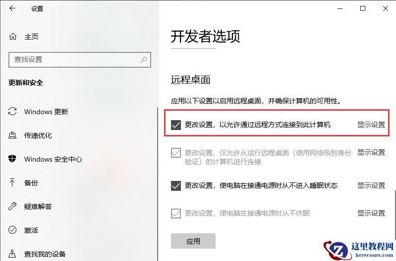 Win10设置里没有恢复选项怎么办？设置里没有恢复选项解决方法
