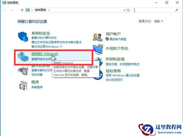 Win10专业版是如何关闭显卡硬件加速的