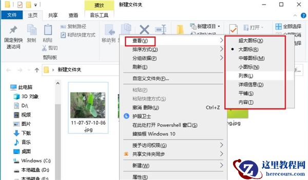 Win10局域网访问提示：“登陆失败：用户账户限制的方法
