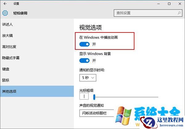Win10开始菜单太慢怎么办？有三种办法推荐