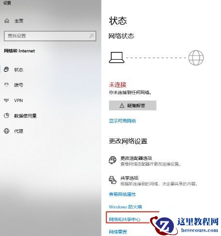 Win10系统怎么开启禁用的网络连接？