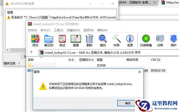 Win10电脑无法安装软件怎么办?