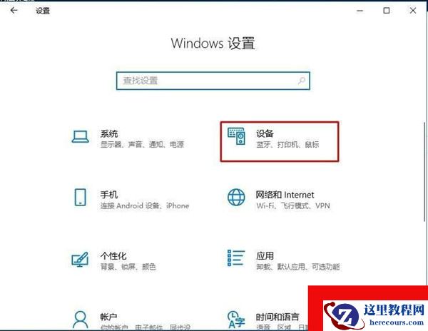Win10搜不到共享打印机怎么办？Win10系统添加共享打印机的方法